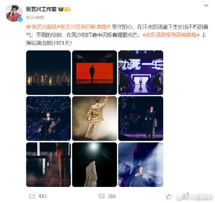 张艺兴坚守的心不倒的信仰  张艺兴在风沙打磨中闪烁耀眼光芒 坚守的心，在汗水的浇