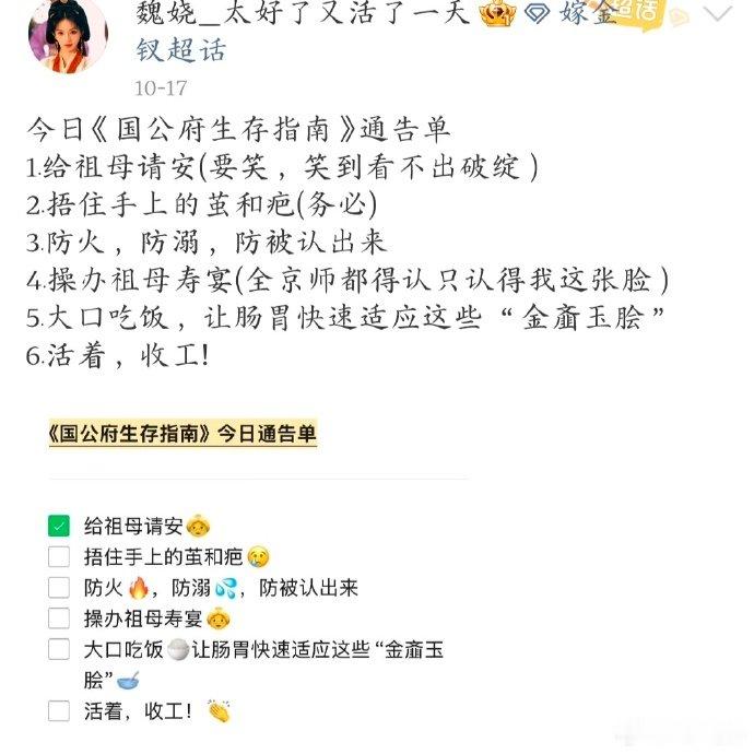 嫁金钗剧宣好有意思别的剧宣只放海报预告，嫁金钗直接把角色号盘活，君黛魏娆在线营业