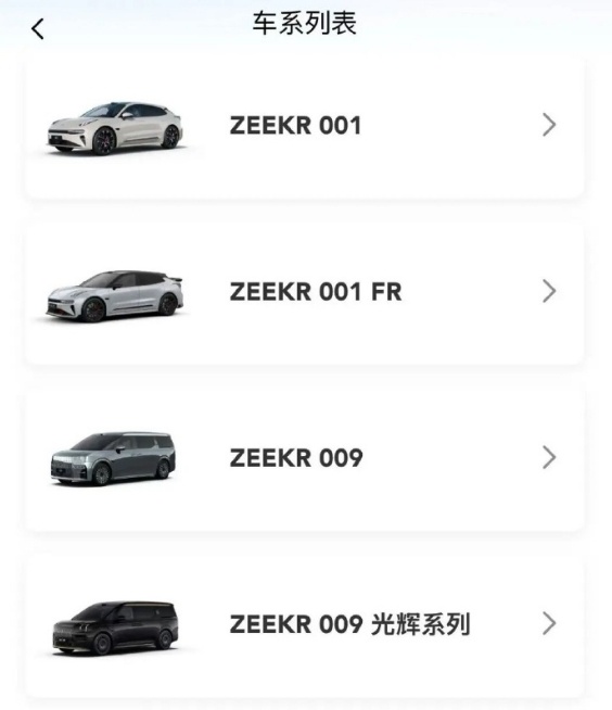 极氪打通全流程购车上牌服务 极氪10月15日表示，已经正式打通公安部交管1212