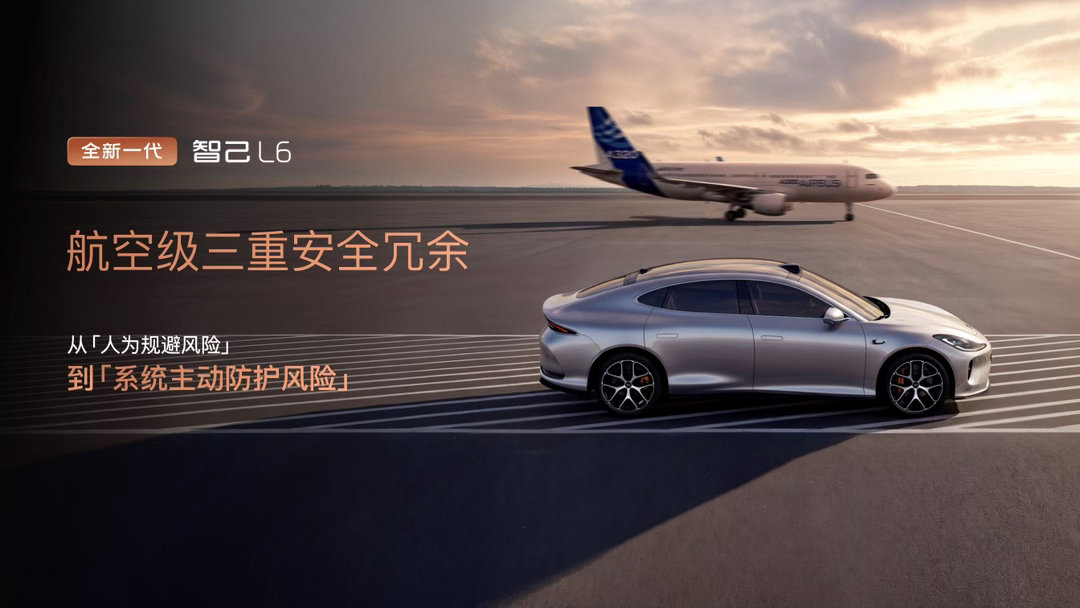 20万级纯电轿跑杀疯了，19.99万元起！全新一代智己L6正式上市800V超快充