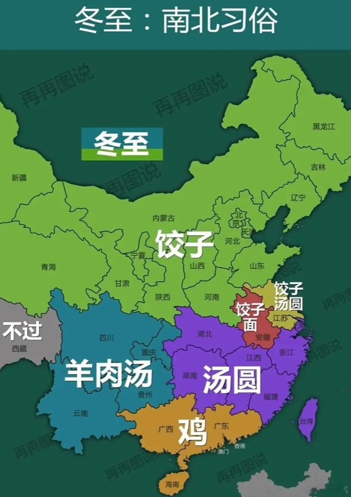 今天就是冬至了，一年之中白昼最短，黑夜最长的一天。除了吃汤圆和饺子，还有地方的习