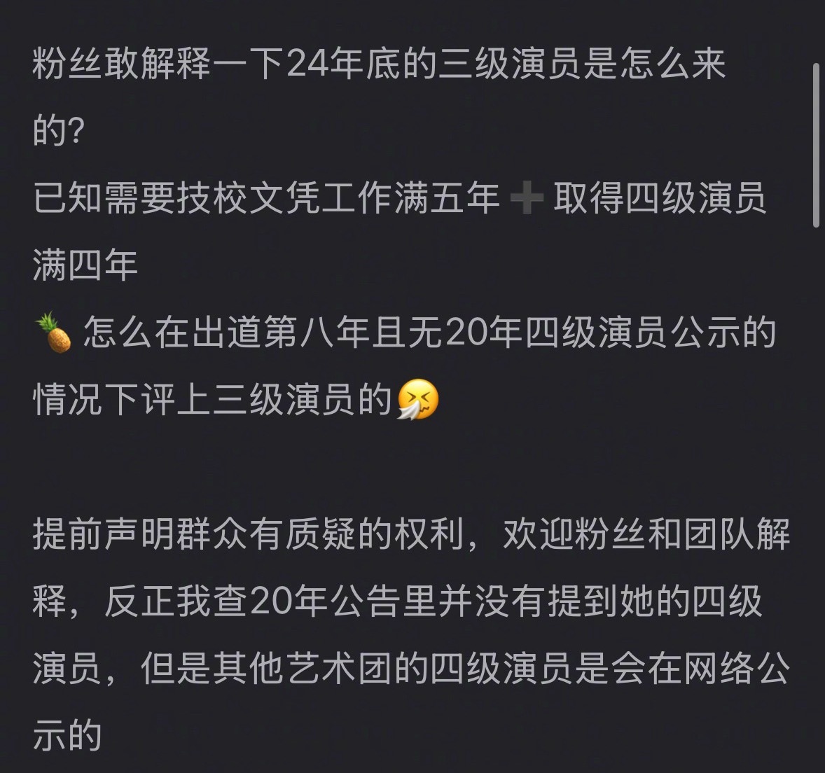 白鹿的三级演员也被质疑了？怎么感觉她最近被针对了。白鹿已成立独资工作室