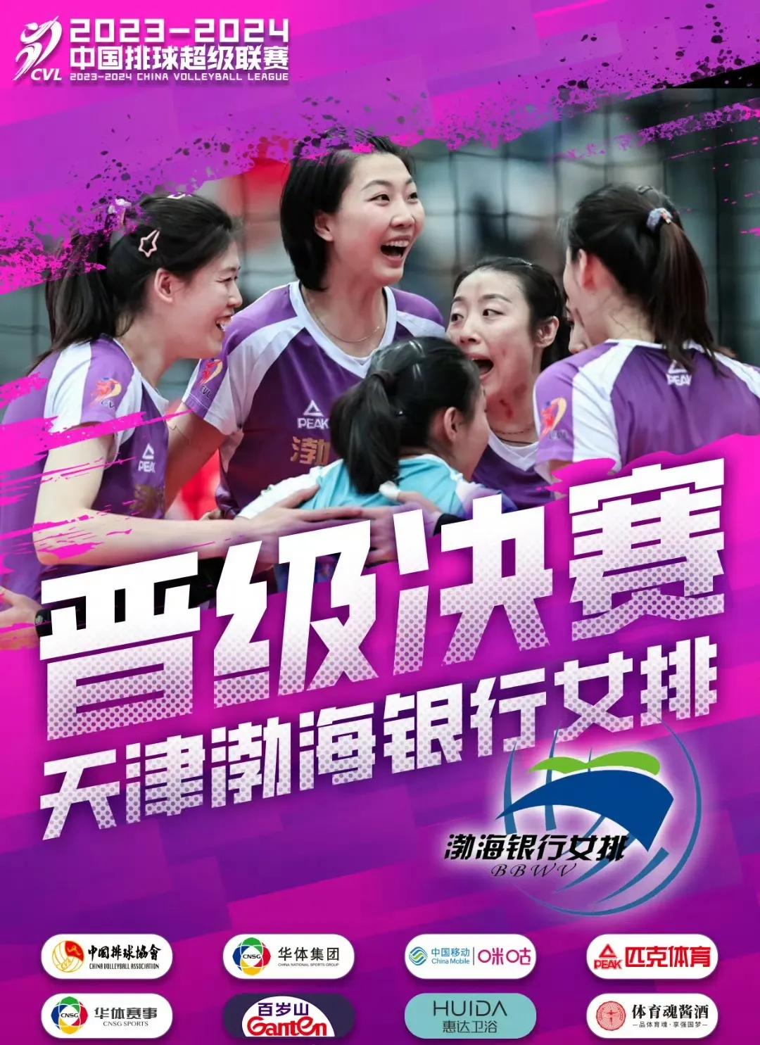 [玫瑰][大笑]女排联赛门票开售，相关信息汇总：
🌟开票时间：1月12日中午1