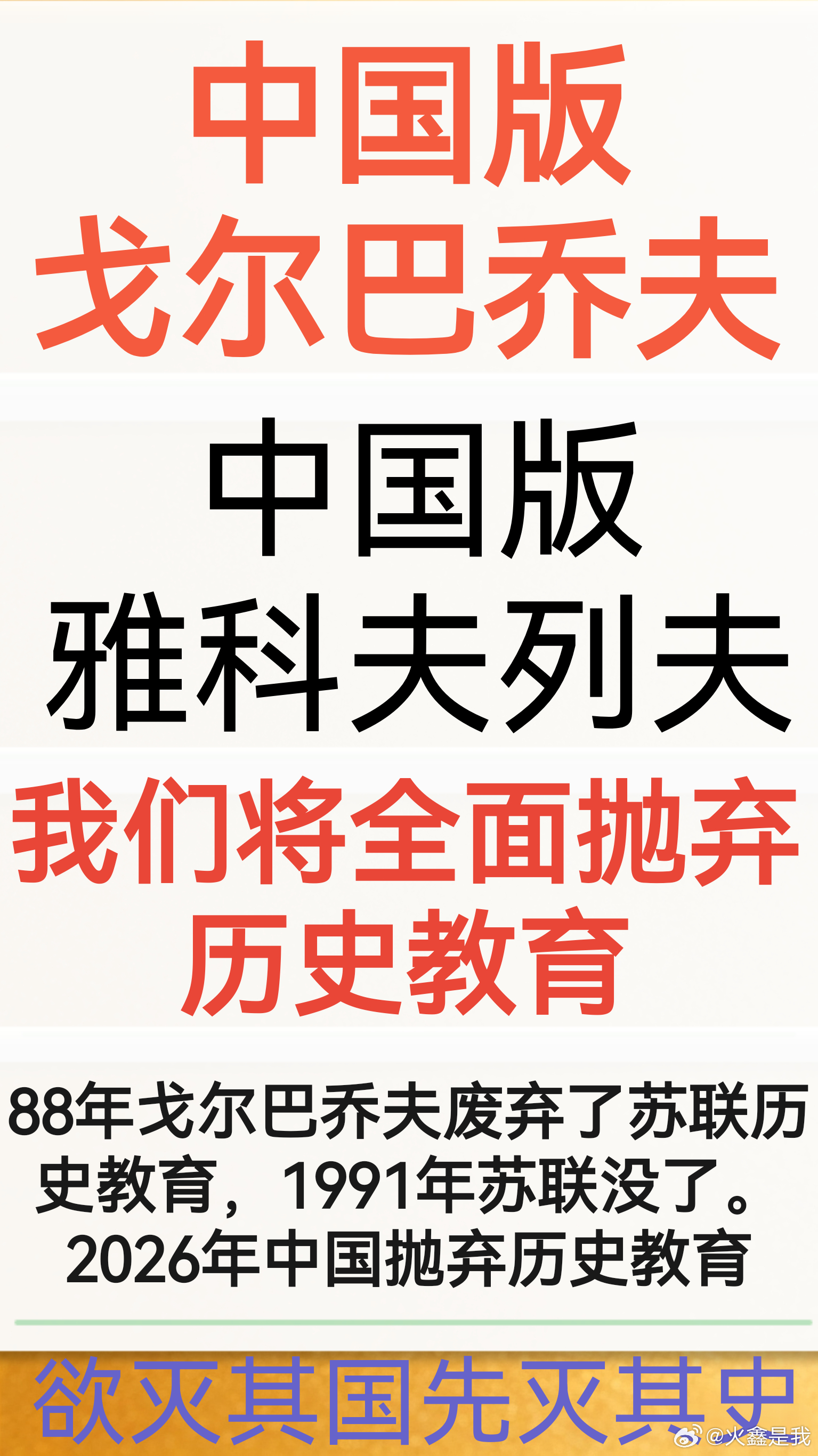 社会百态 以后历史不用学​上课睡觉，只要跟老师关系好​老师ABCD可随意打分  