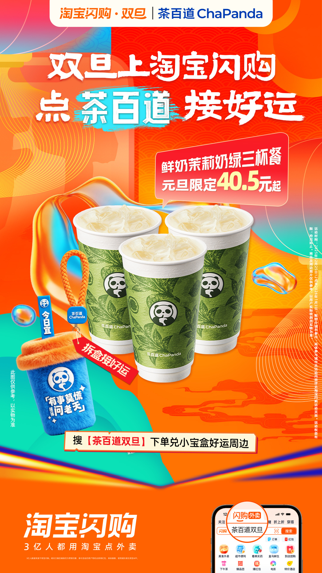 果然年底好运光顾到我头上，淘宝闪购这次真的放大招了！我怀疑淘宝闪购小宝盒在憋大招