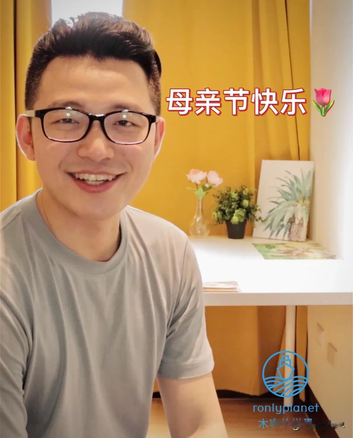 母亲节快乐❤️