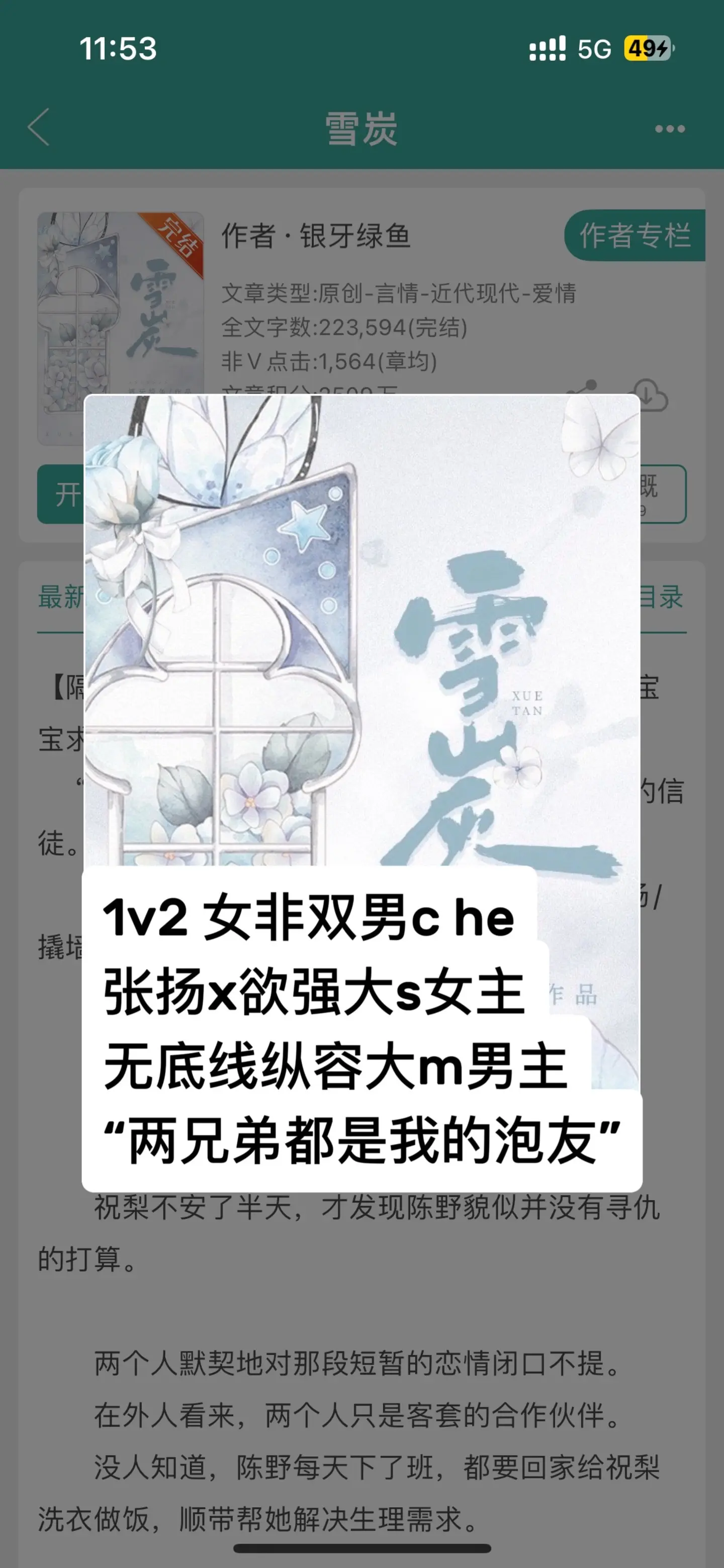 不谈感情，只做我们喜欢做的事情