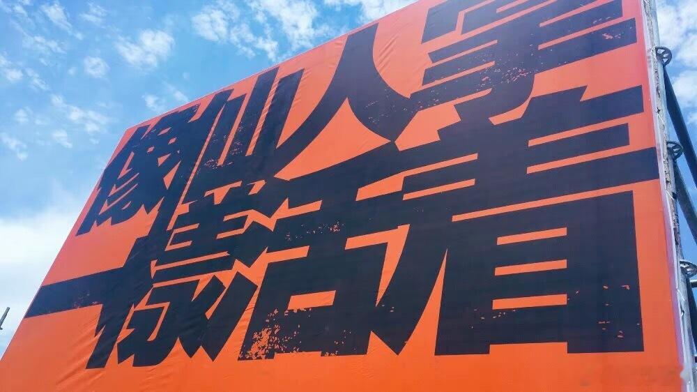 新年快乐 一切都好 大家 