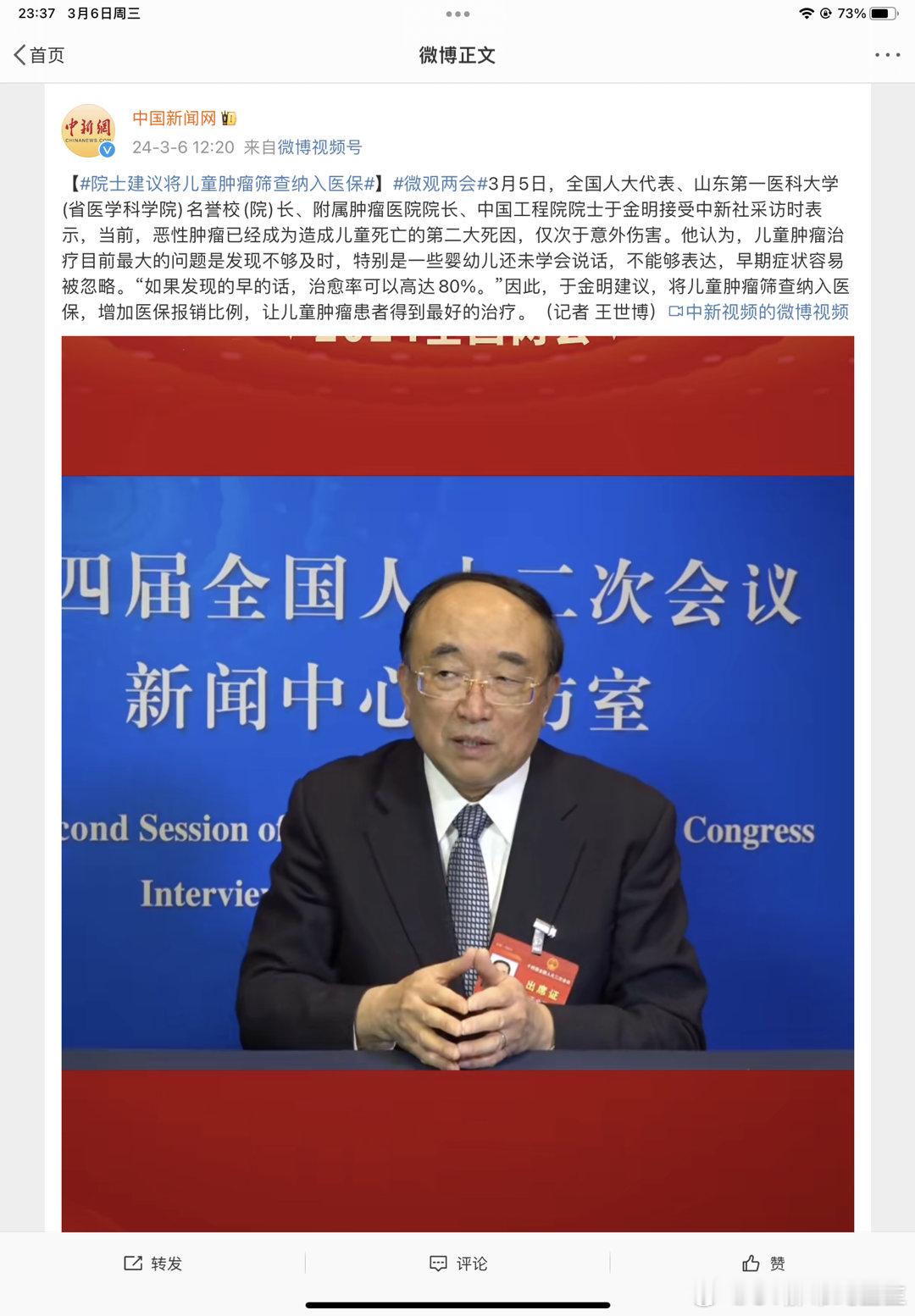 很多事情是想当然，儿童肿瘤绝大部分治疗效果很好，不好的那些，大部分也提前筛查不了