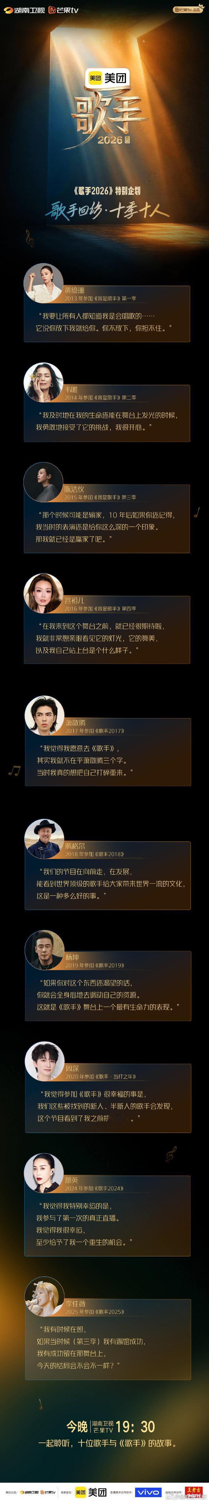 那英说老将不意味着完美到底歌手十季回访特别企划歌手2026