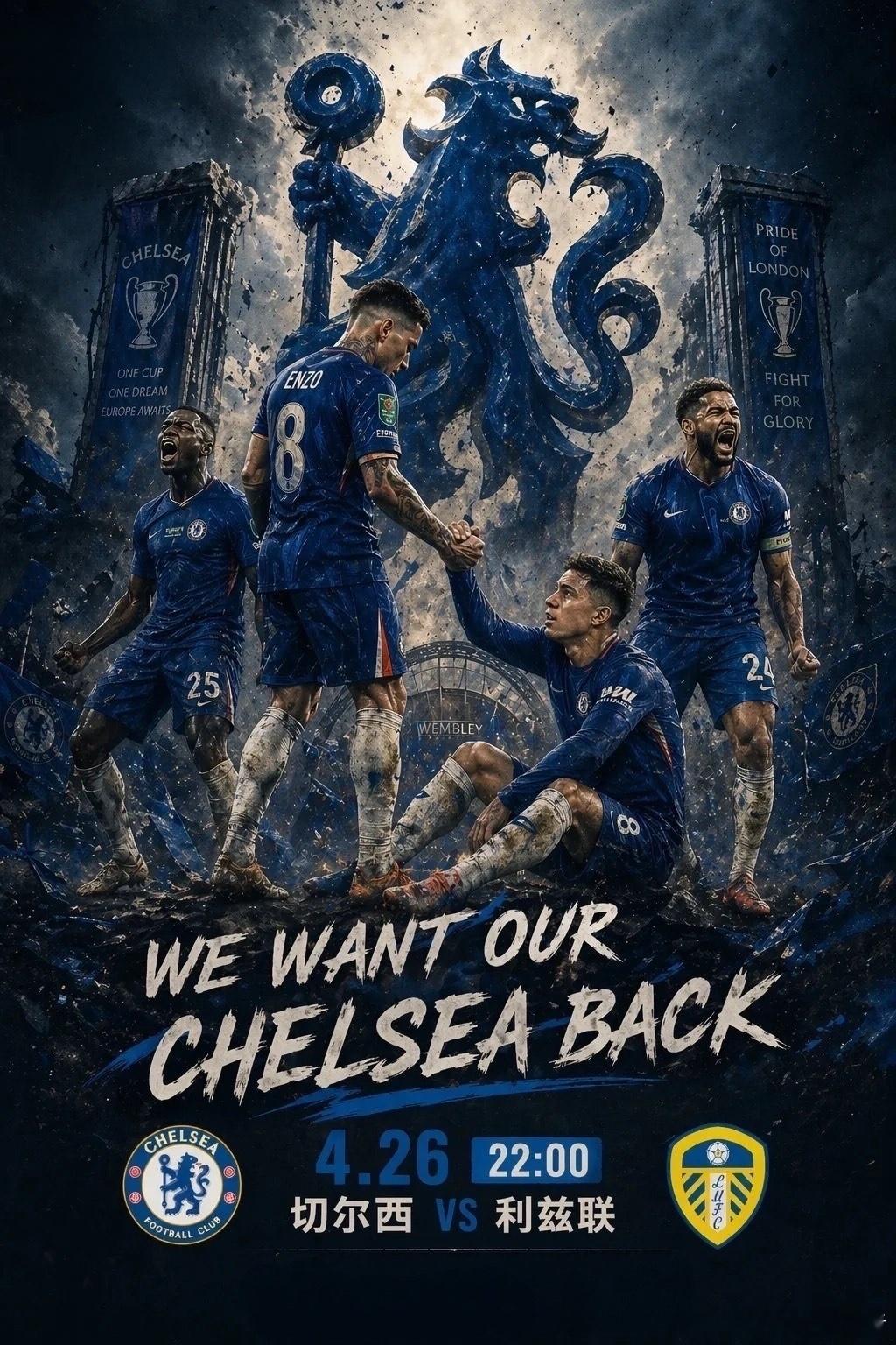 足总杯半决赛 切尔西vs利兹联前瞻北京时间4月26日22时，本赛季英格兰足总杯第
