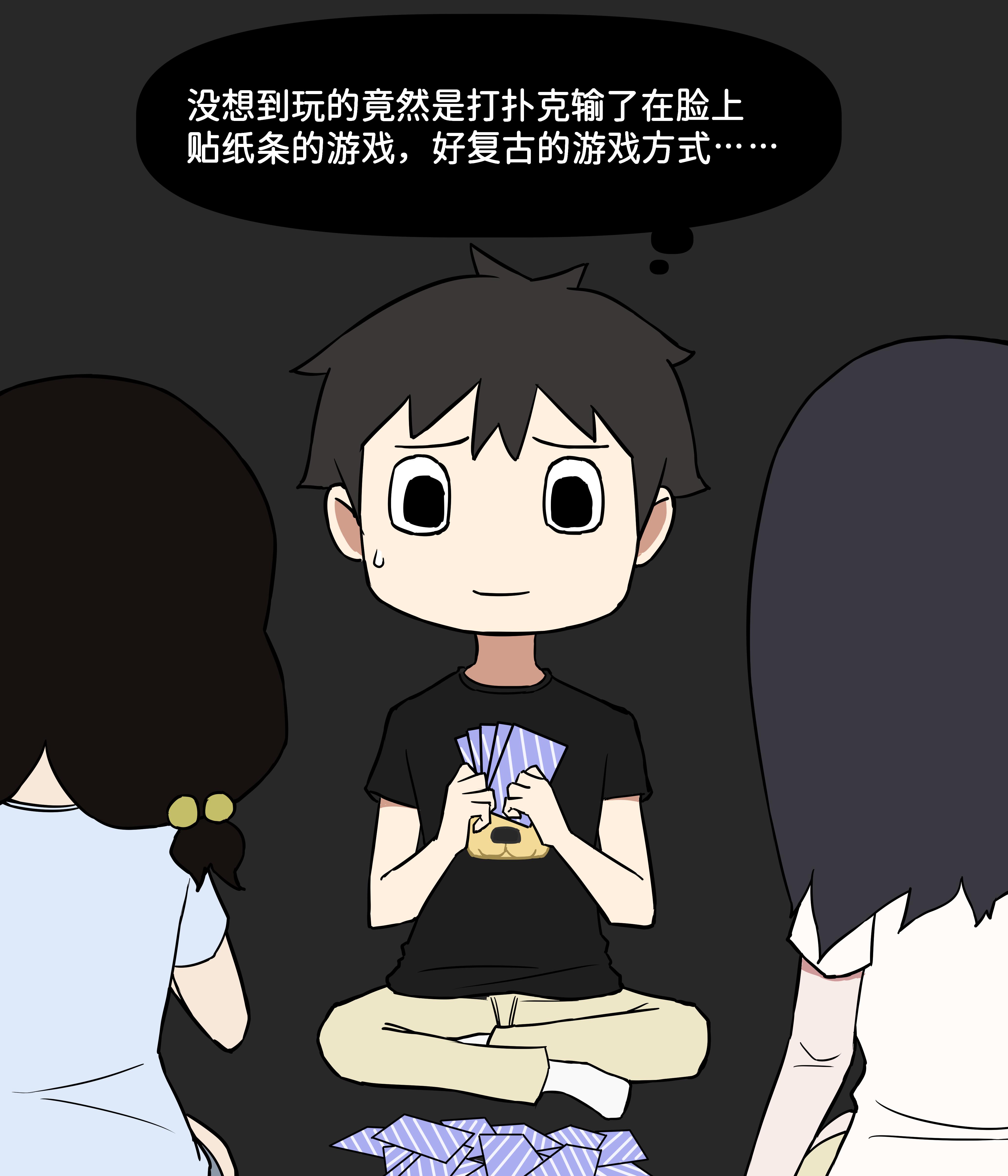 我的冷酷女友114。停更这么久没想到还有好多粉丝在等我更新，在状态不好...