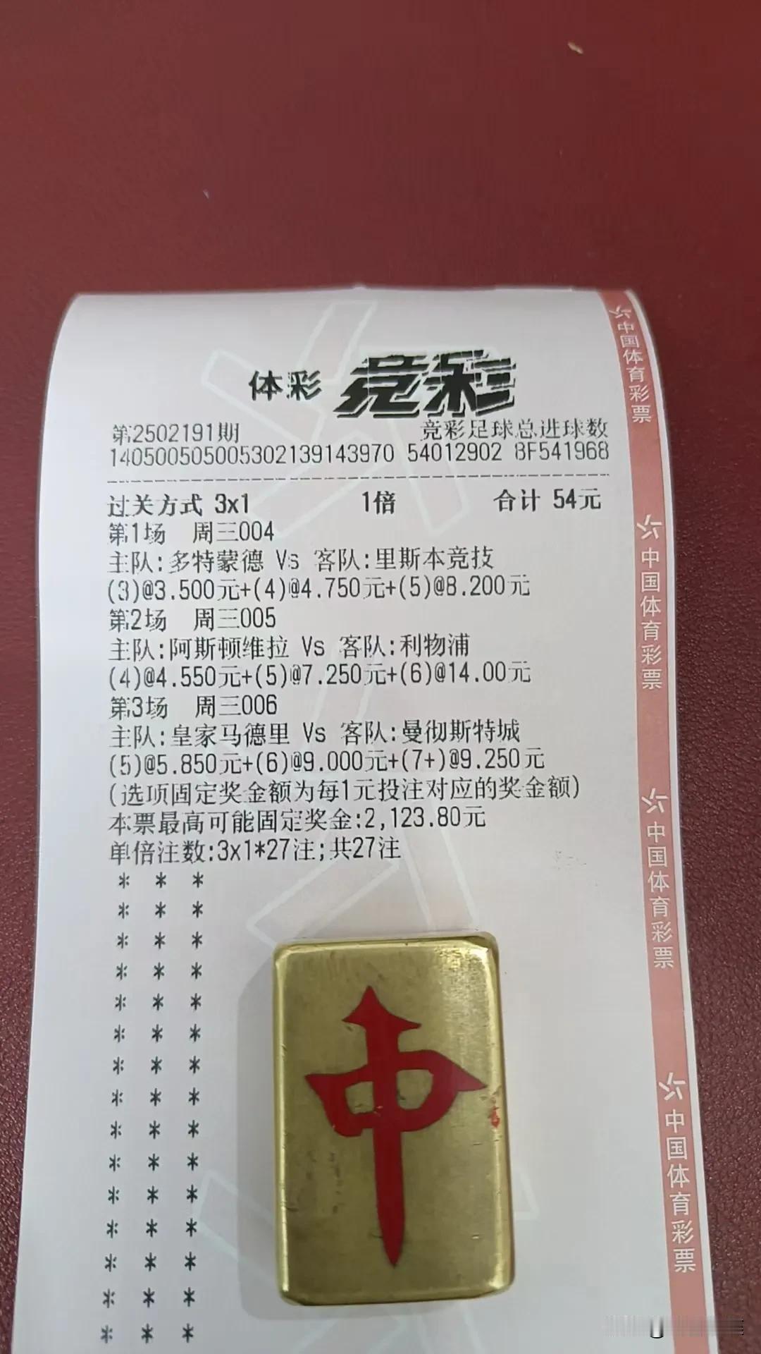 欧冠1/8决赛附加赛凌晨4点开赛           皇家马德里对阵曼城    