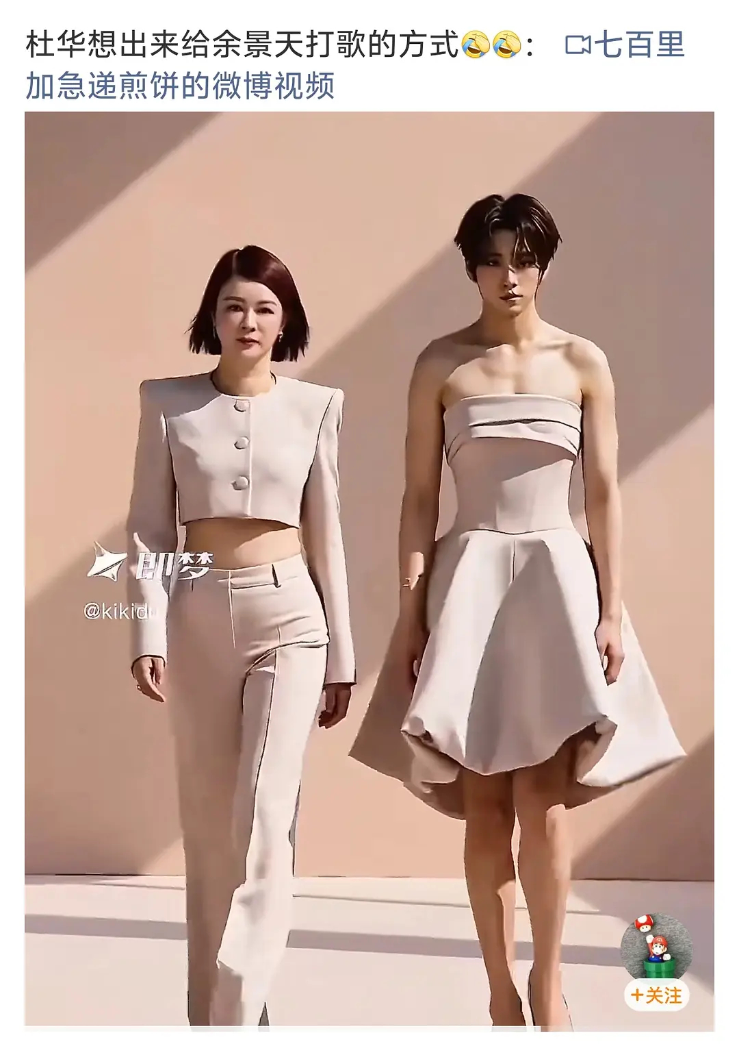 杜华给余景天新歌打call的视频好神啊 