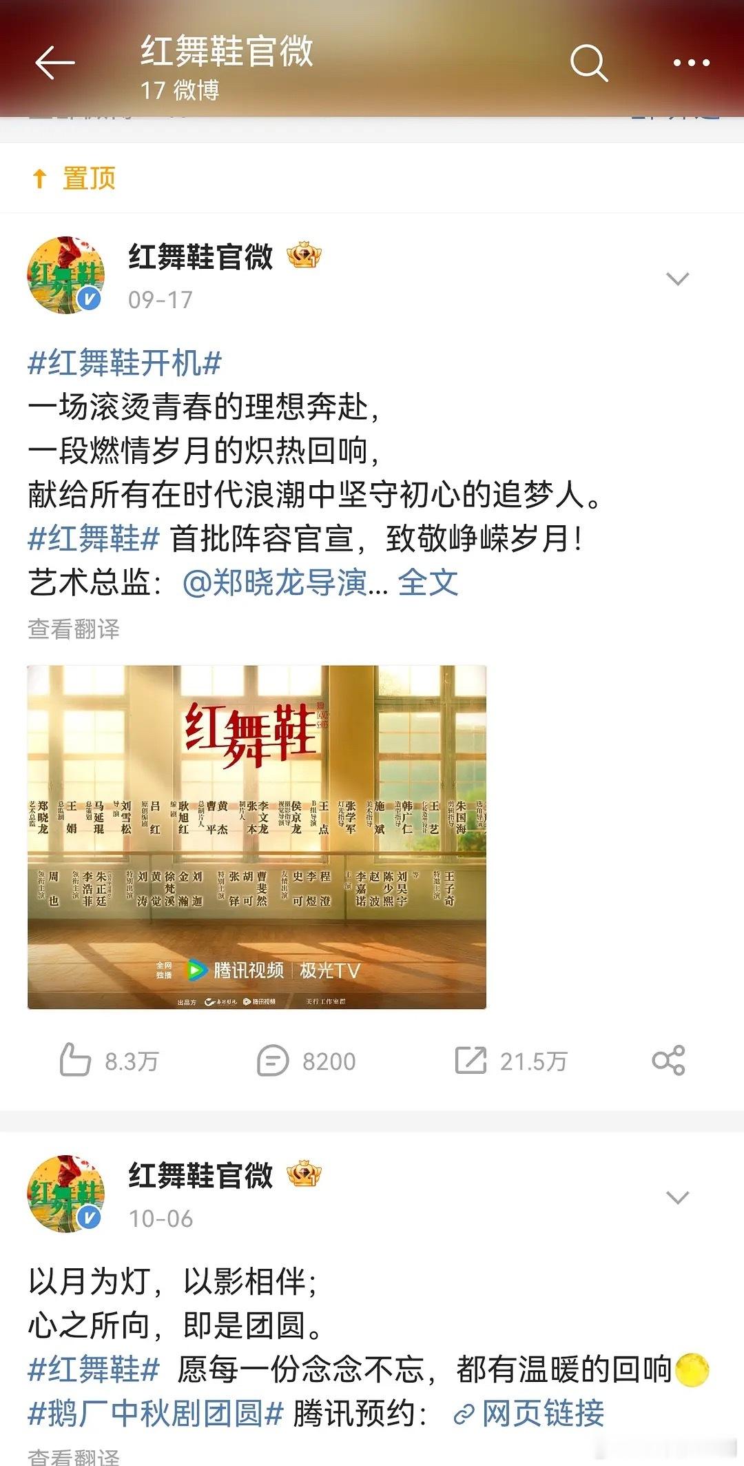 周也王子奇《红舞鞋》剧组把校内超速驾驶撞死猫的流浪声明给删了还是隐藏了？互联网是