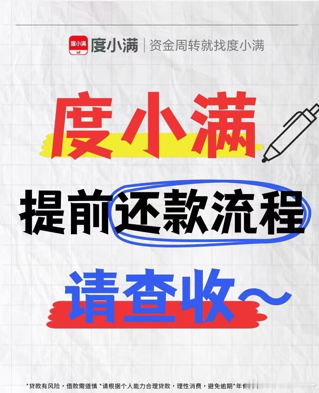 度小满 度小满金融，日利率低至0.02%，借款万元，日息仅需2元，让利息不再成为