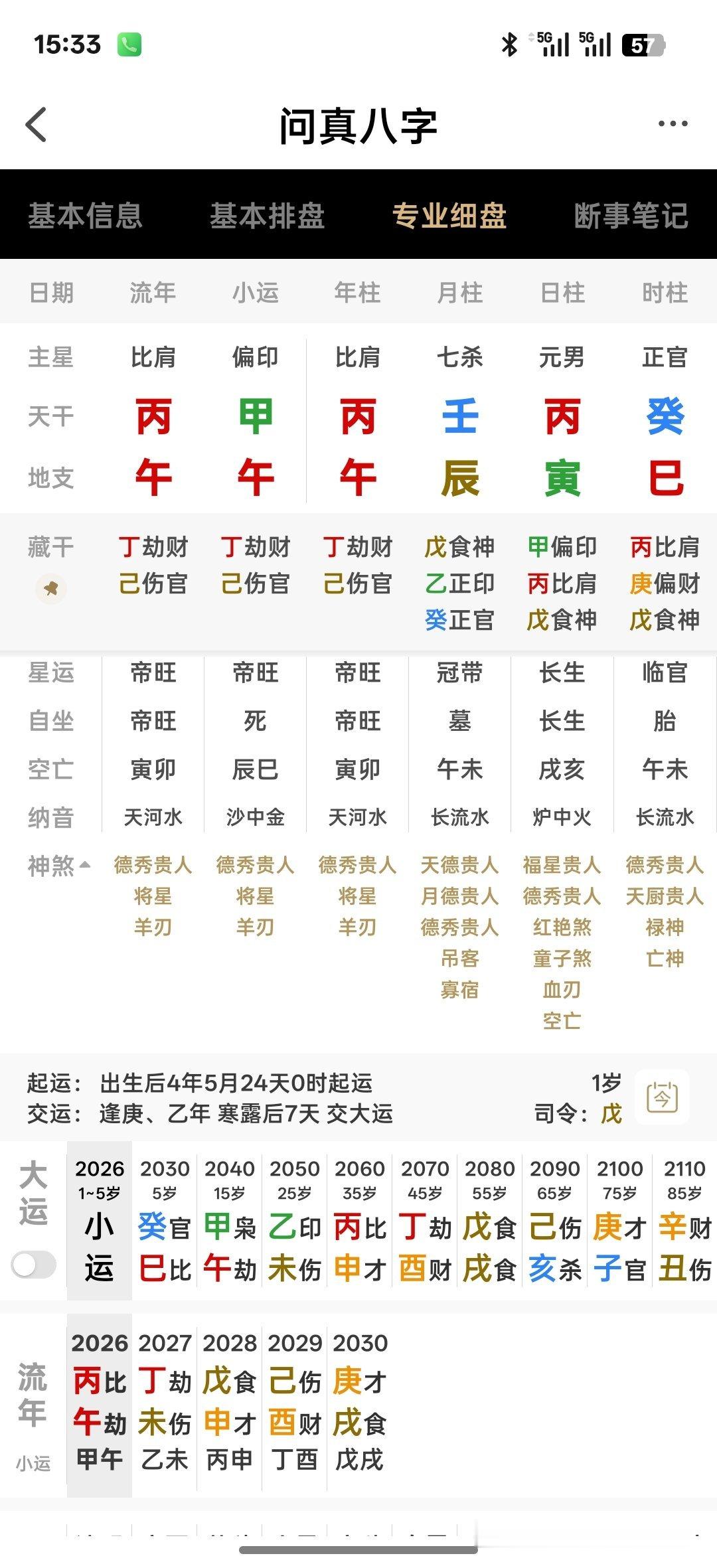 金弱，收费也便宜走火比劫运，对大众开放 