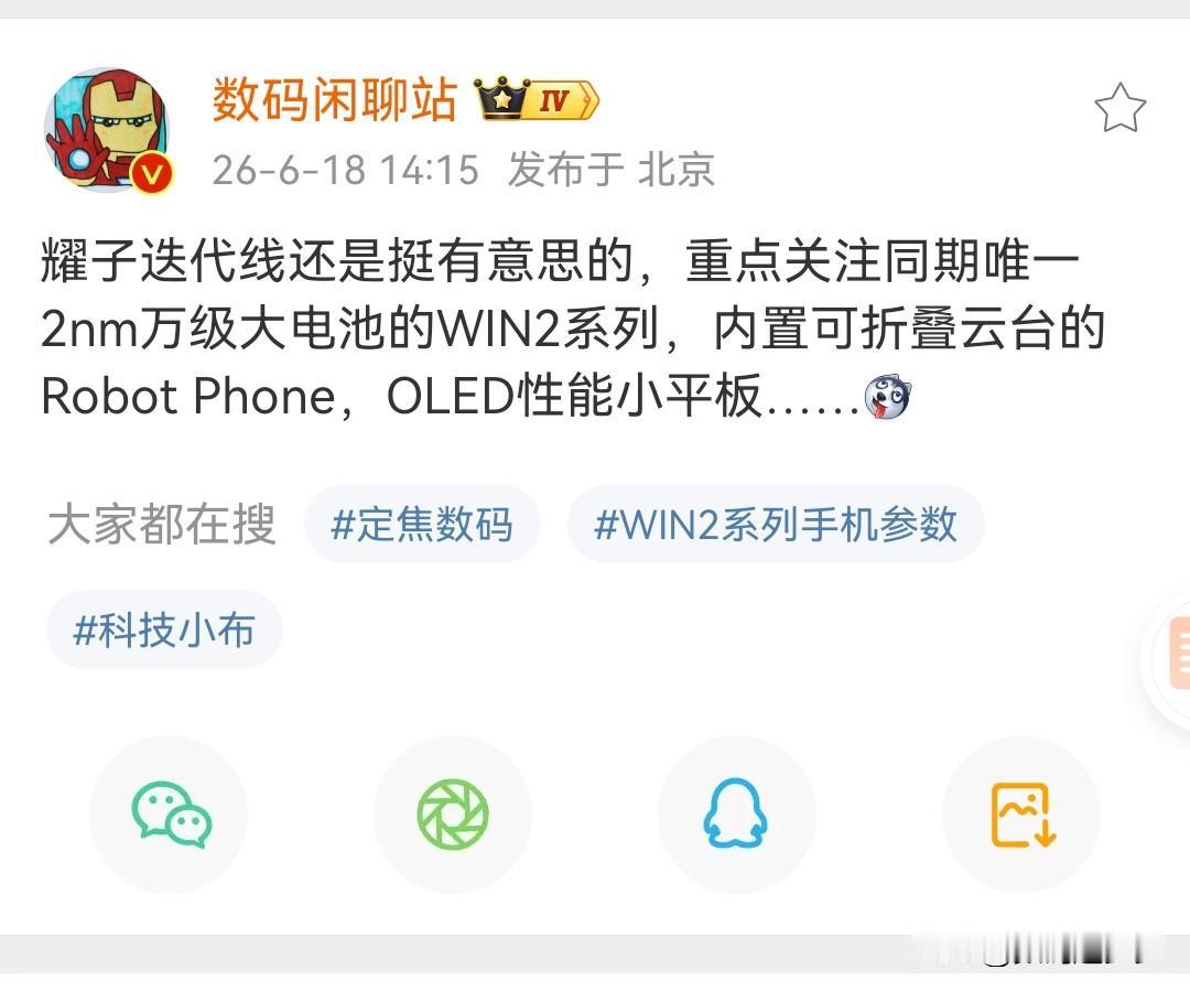 荣耀迭代也是好起来了，不仅有折叠云台形态的Robot Phone手机，还有消费级