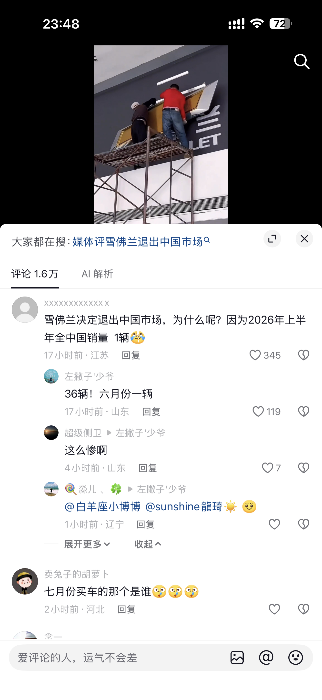 当年满大街跑的雪佛兰，科鲁兹、迈锐宝，还有变形金刚里的大黄蜂，居然真要退出中国市