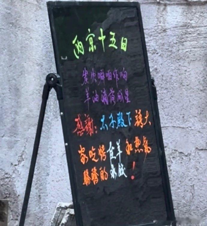 成毅请两京十五日剧组吃烤全羊和水饺了成毅爱请客的太子 成毅爱请客的太子，成毅请两