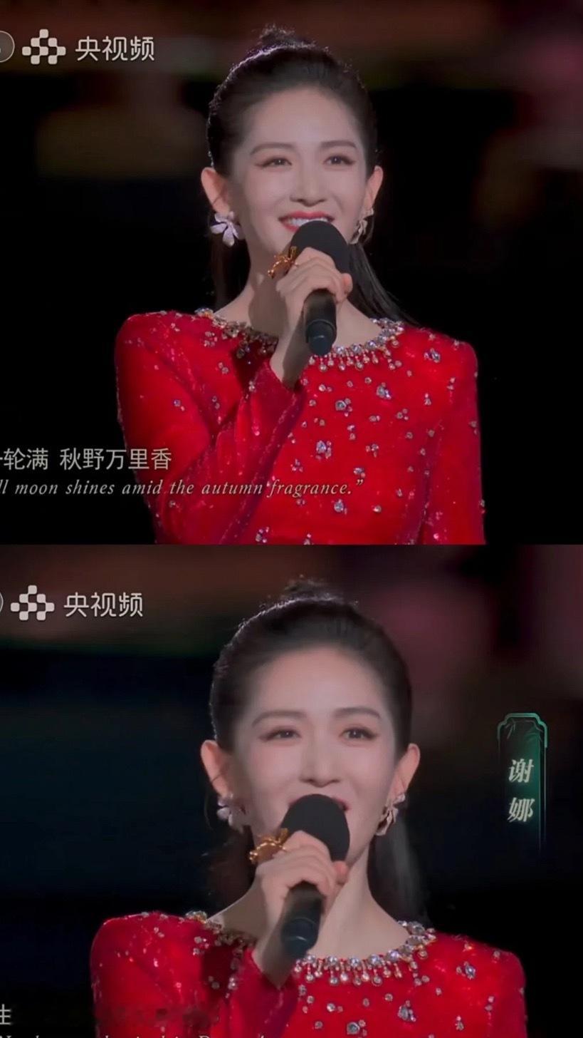 啊啊啊。。。娜姐越来越美了！！！不愧是央妈，一下子都沉稳大气起来了，国泰民安脸，