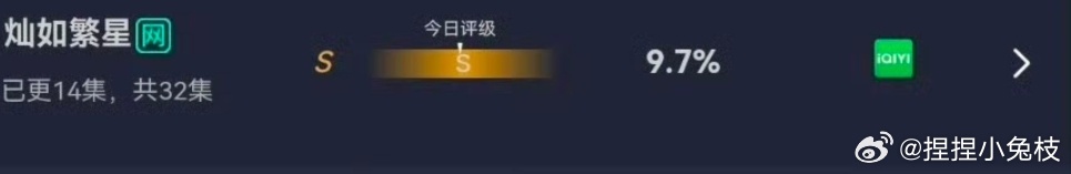虞书欣单扛的效果就这啊我还以为已经破万了呢结果是破8000都没有破8000比破万