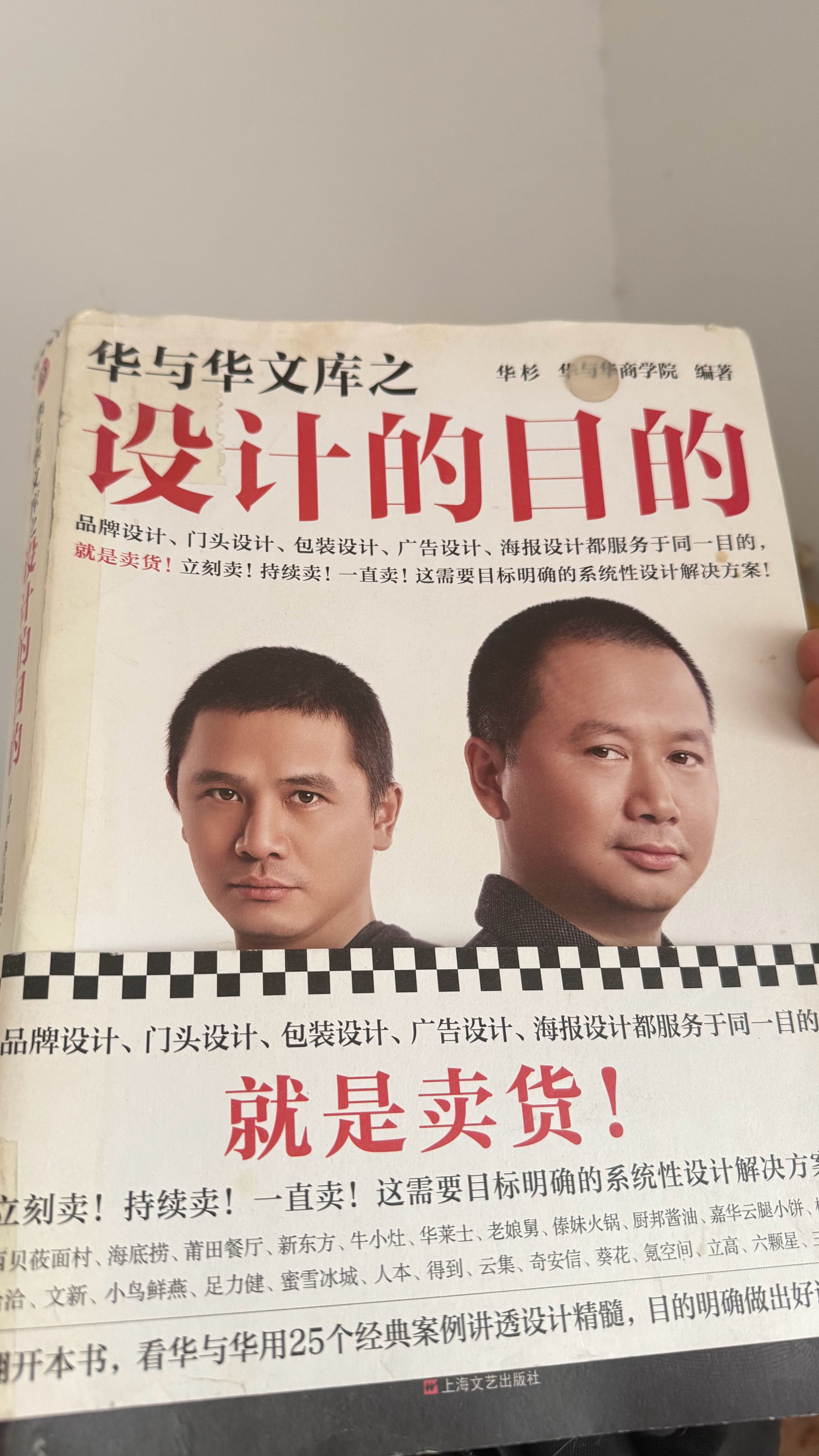 坏了，公司的小伙伴的阅读书单里居然有这俩大头……怪不得一直文案写不好