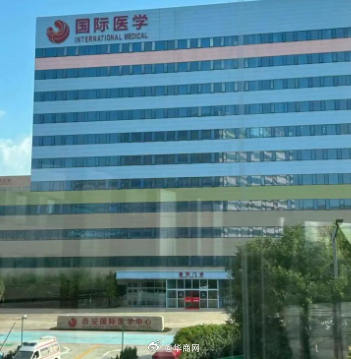 【#国际医学5年亏损近30亿元#】近日，西安国际医学投资股份有限公司（00051