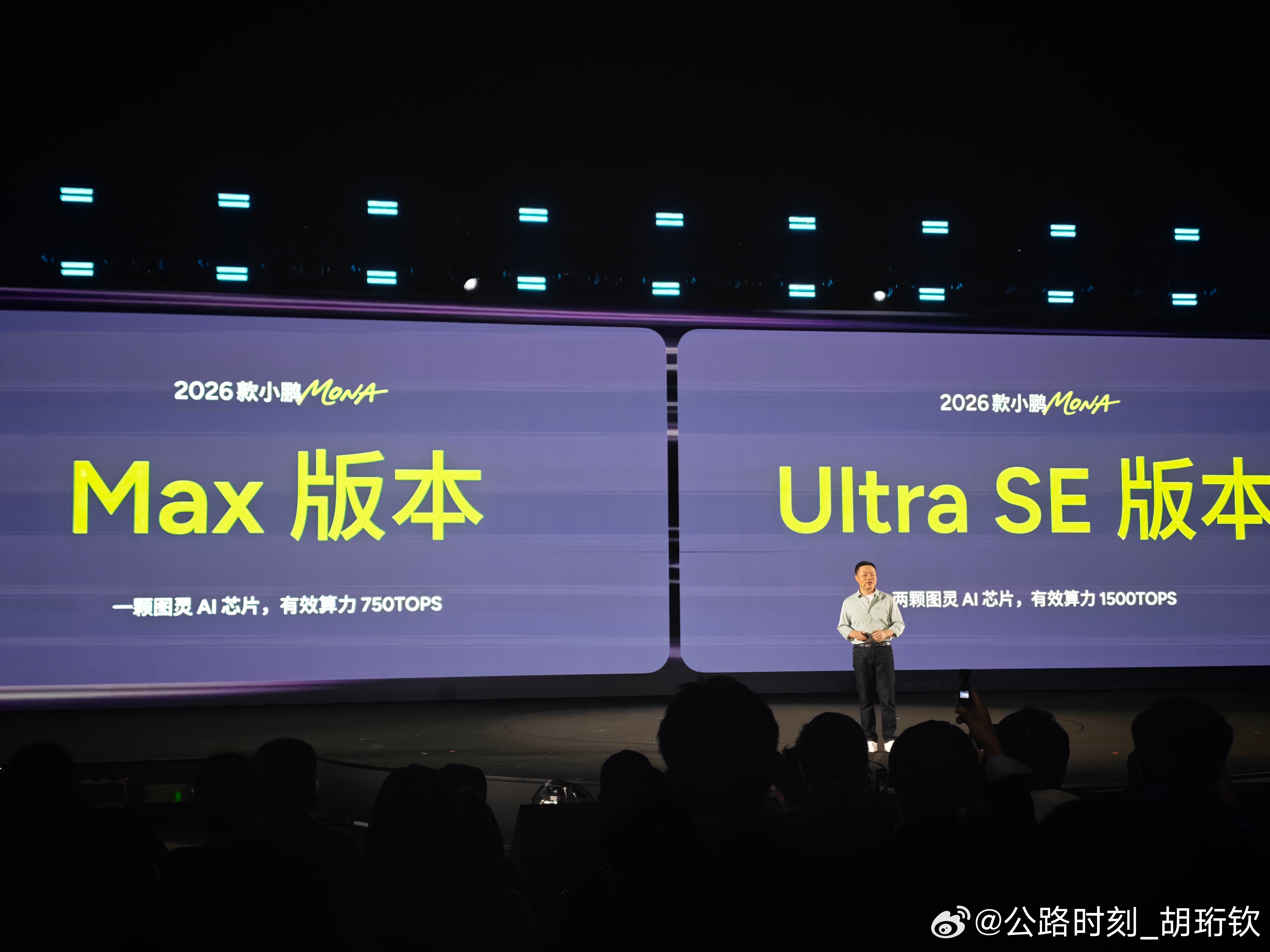 1500Tops算力上车！26款小鹏MONA M03看来是有Ultra SE版，