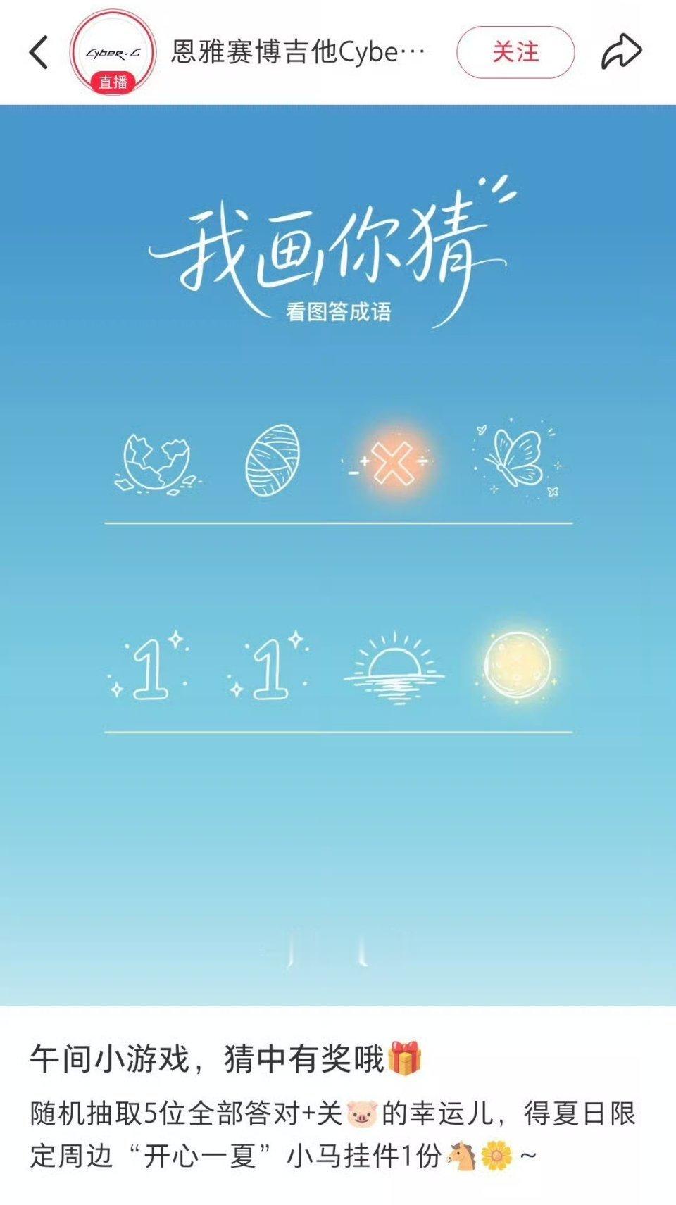 又一个品牌偷偷藏不住了，恩雅吉他 
