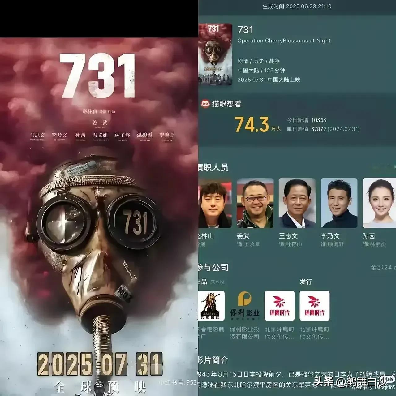 国内《731》电影上演被名种冠冕堂皇的理由阻挠下架，而香港🇭🇰将会如期上演同