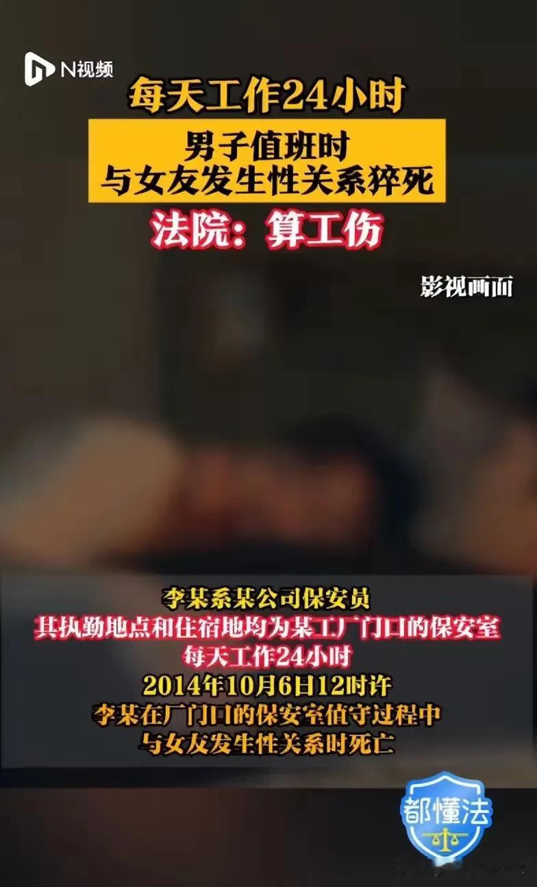 门卫猝死保安室，工伤索赔行不行？
2014年10月6日深夜时分，时年五十六岁的保