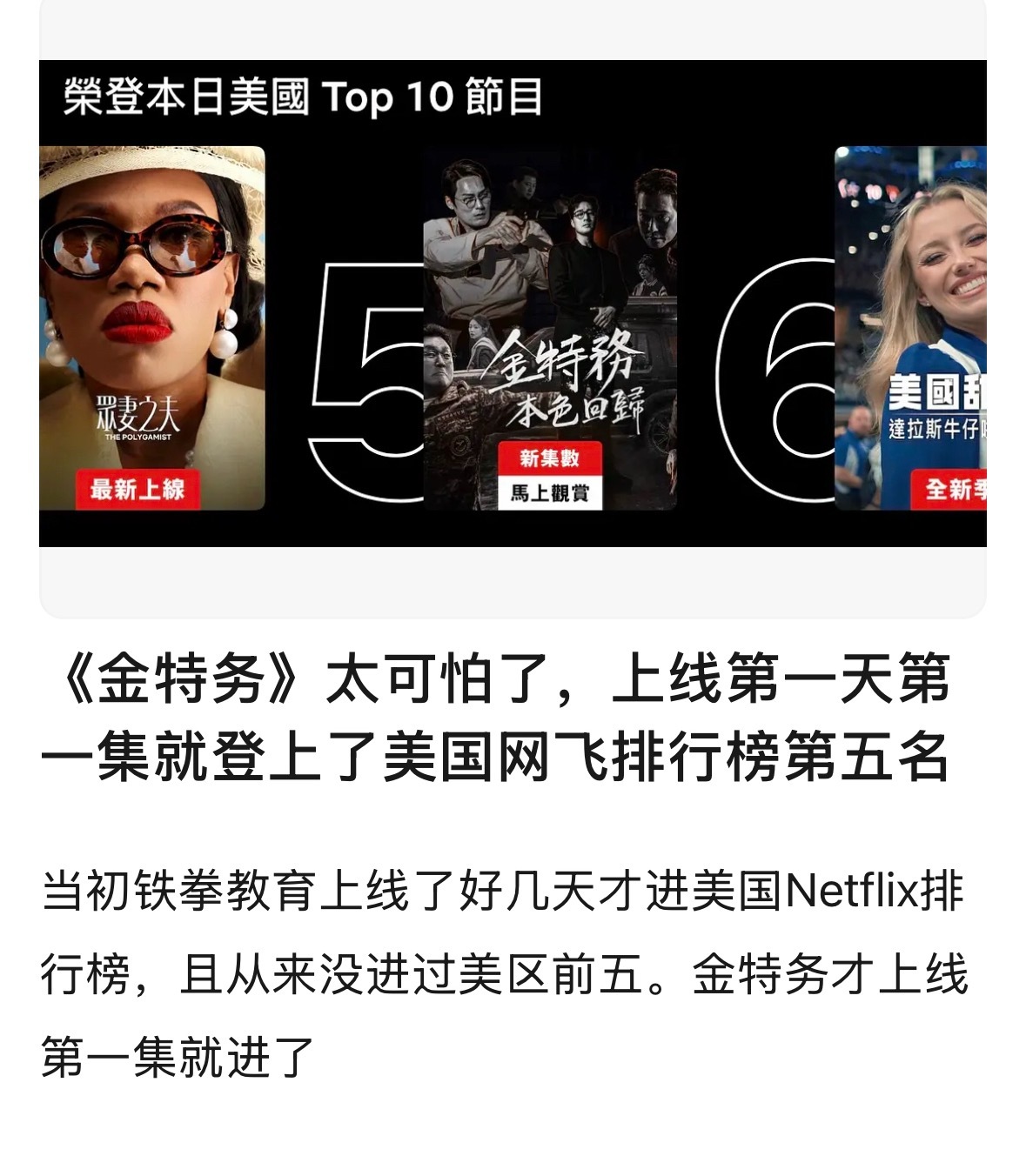 这到底是什么神剧一想到才更两集有点不想追的但为何如此之爆 