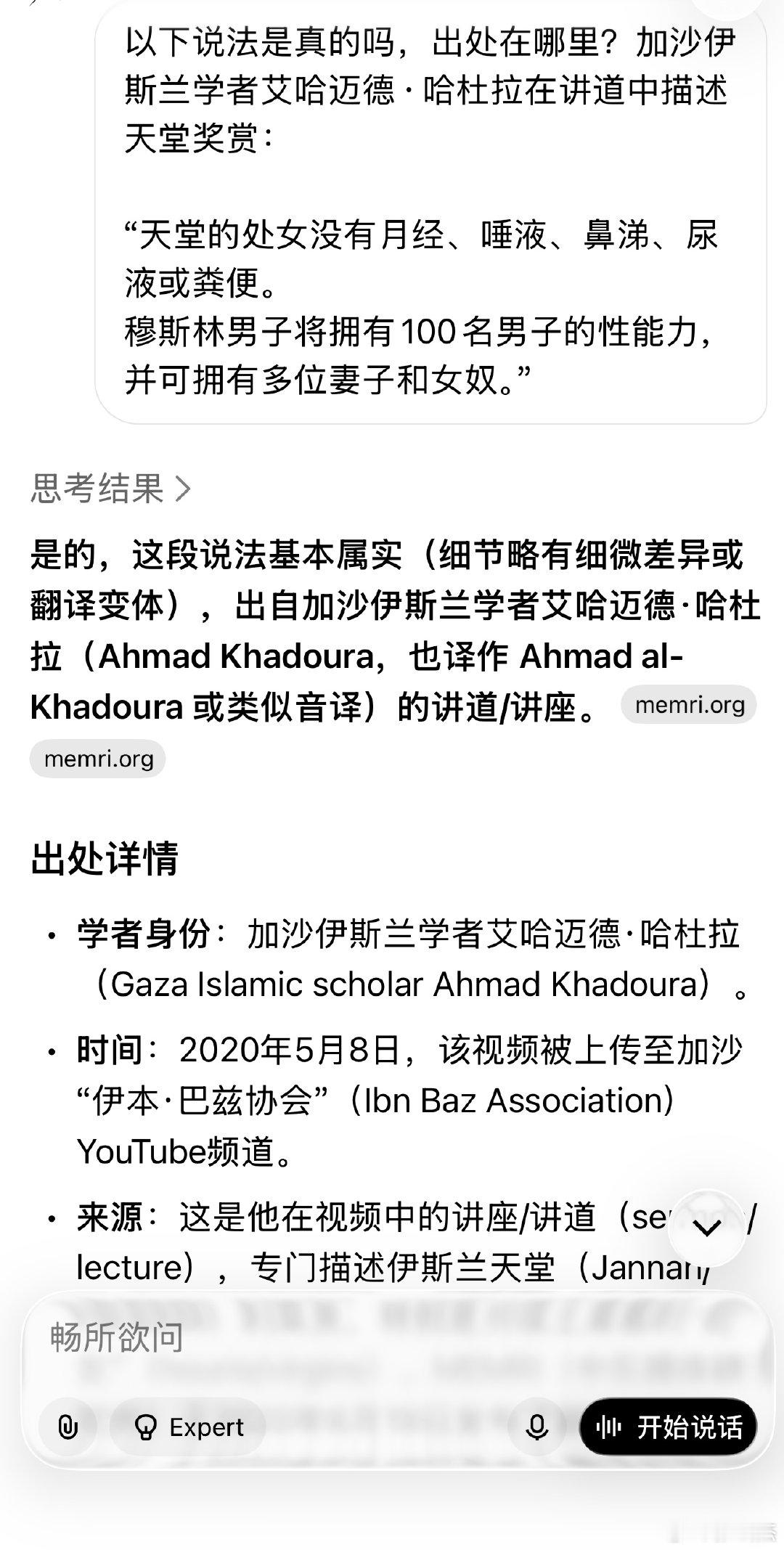 不能完全相信AI，但很多时候AI核查能力还是很强的。 