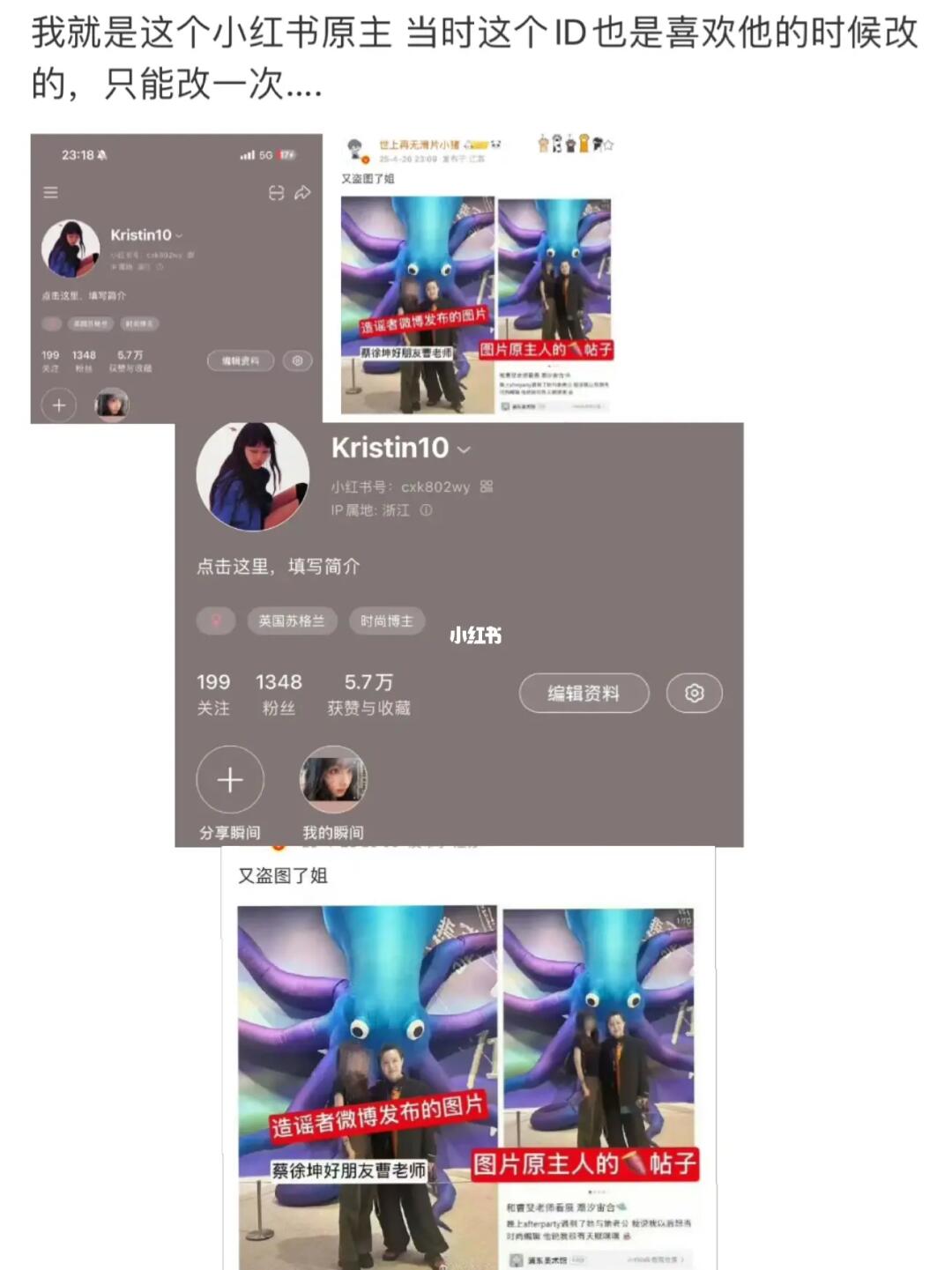 蔡徐坤的热搜还挂在文娱第三