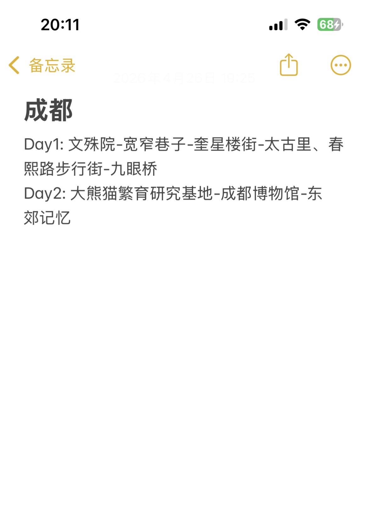 成都-重庆五一节前四日游，有推荐的地方吗？一个人旅游的快乐 一个人的旅行 重庆旅