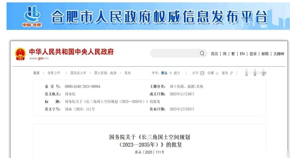 合肥，正式上桌吃饭了。
跟南京、杭州，平起平坐。
再没人敢叫什么“霸都”，现在是