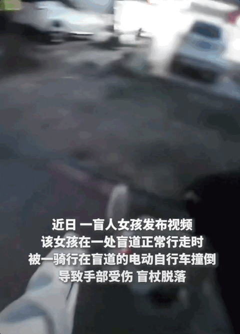 #盲人女孩盲道被撞系自导自演#【#人民日报评摆拍盲道被撞事件##盲人需要被关注而