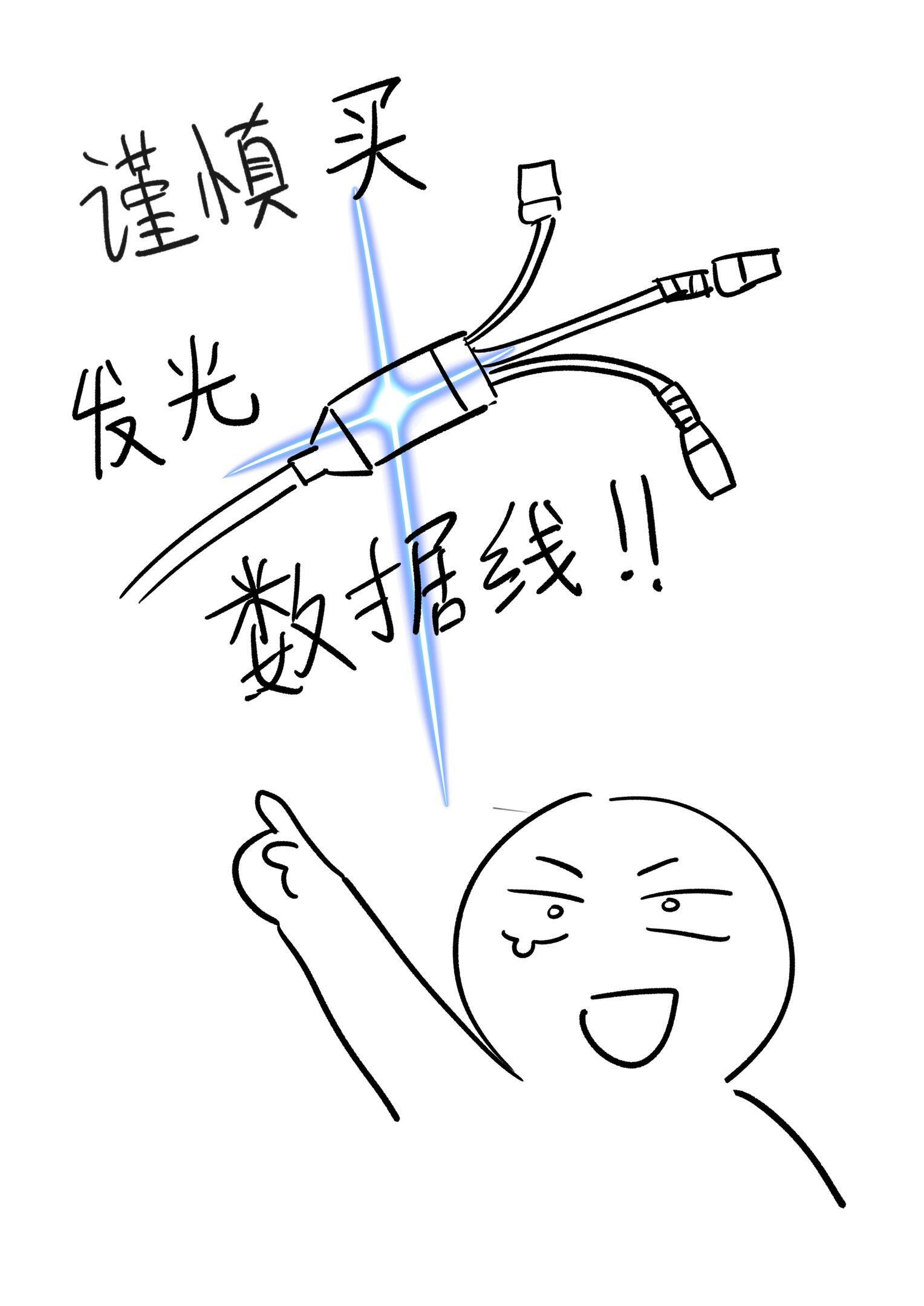 真切实感 这玩意只发光但不照明…… ​​​