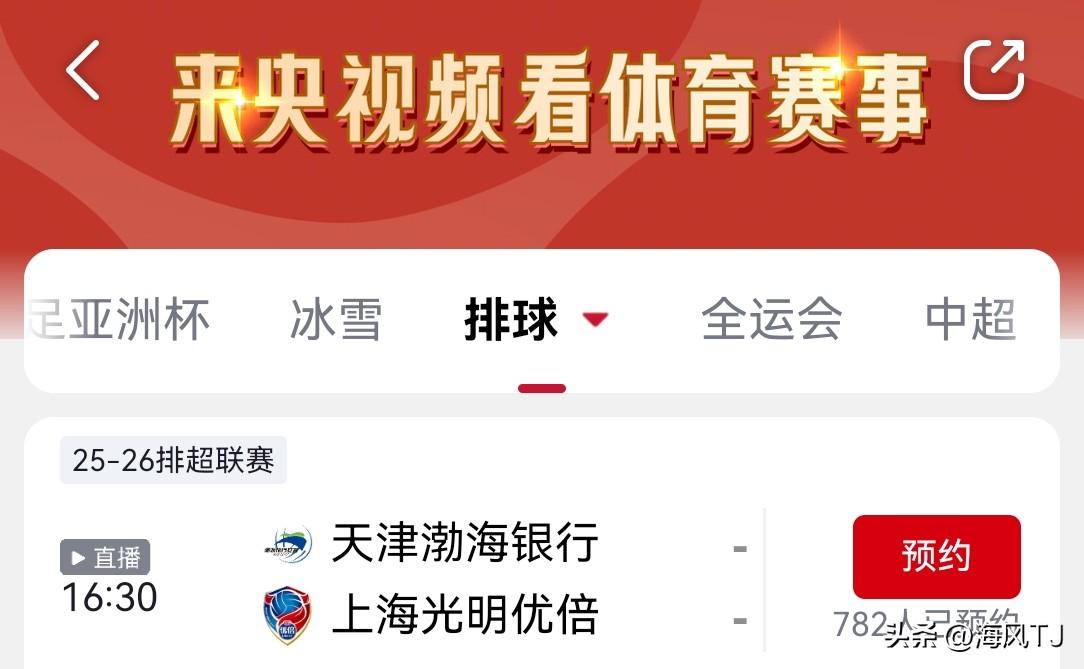 直播女排联赛津沪之战早知道
        直播时间已经改在12.27下午15：