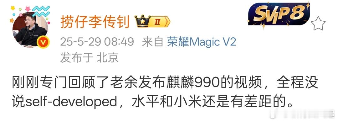 是不是他还没拿到澎湃的开源代码，怎么依旧还在冷嘲热讽[doge] ​​​
