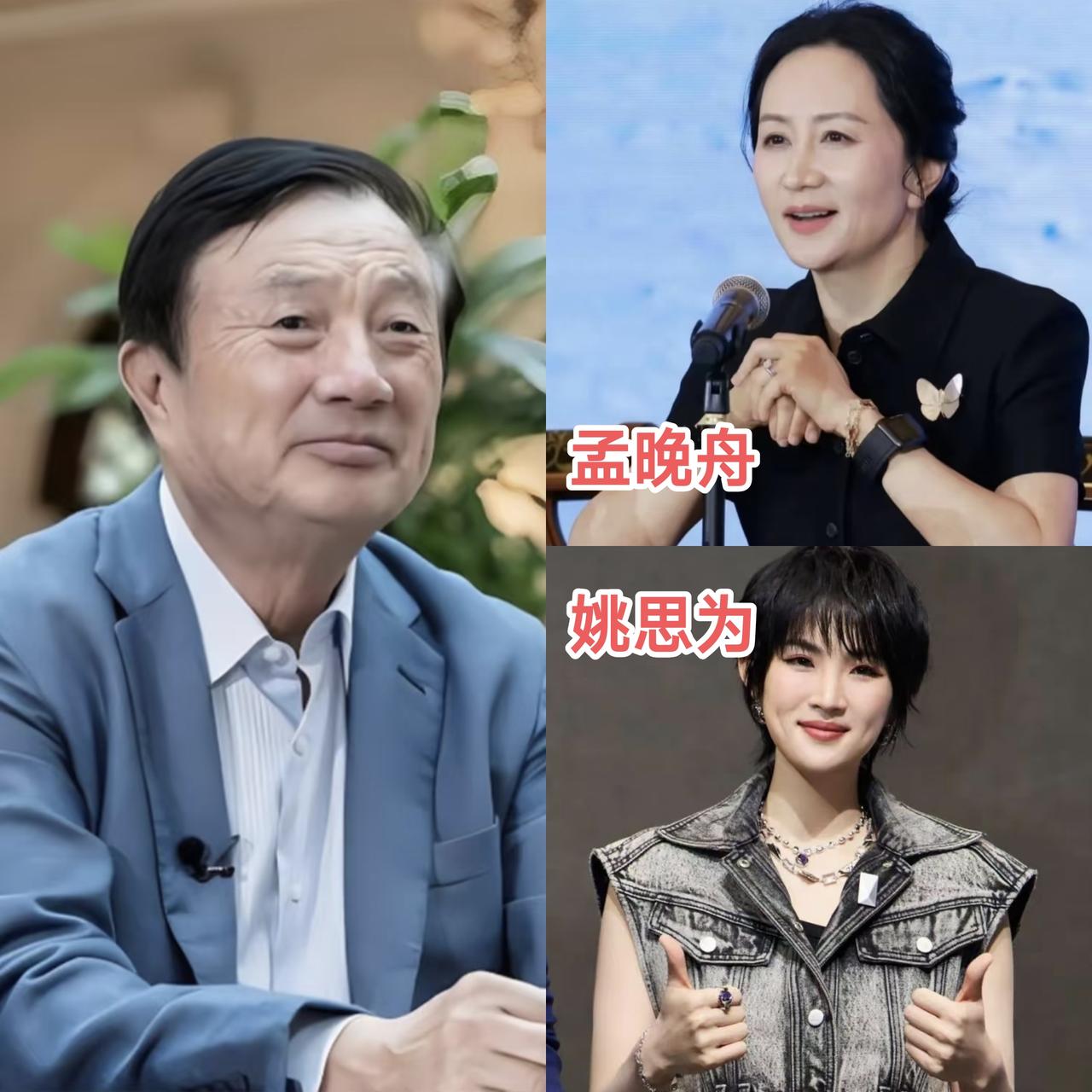 看得出来，
任正非很喜欢两个女儿了，
从取名字就能体现出他满满的爱

大女儿叫晚