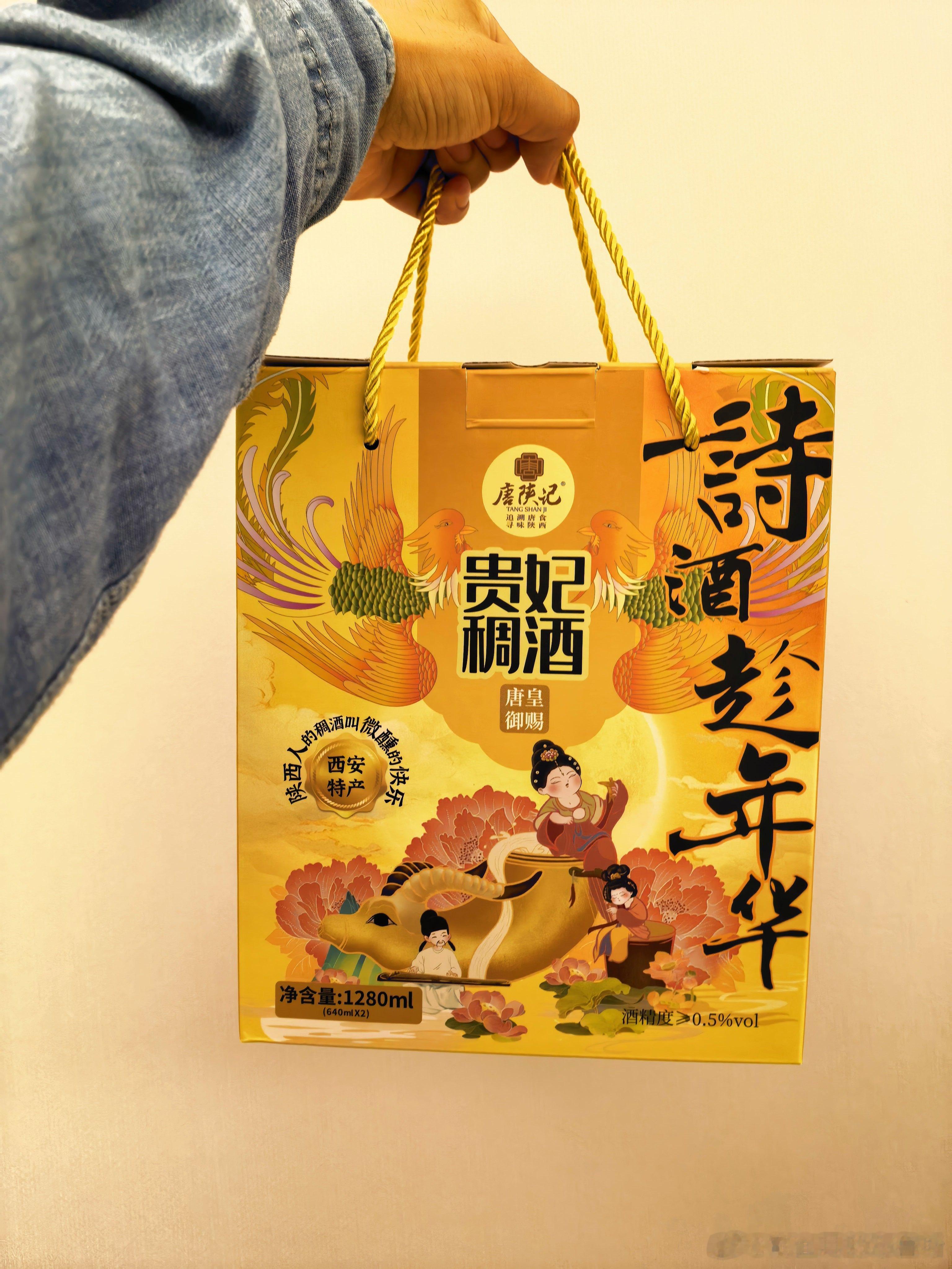 喝稠酒解千愁，喝完早点睡，晚安