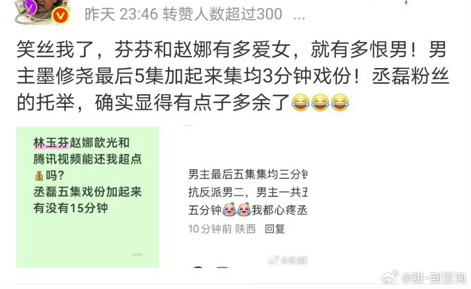 丞磊莫离最后5集加起来集均3分钟戏份丞磊he他粉丝托举在哪？凭一己之力掀翻所有小