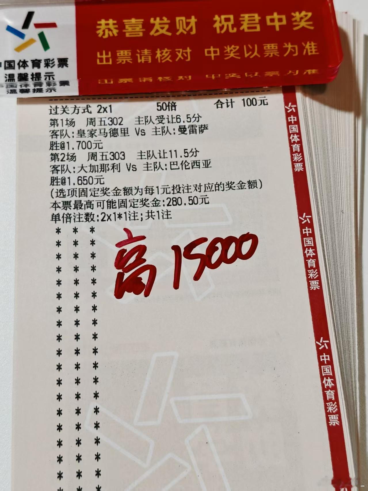 高总明灯 