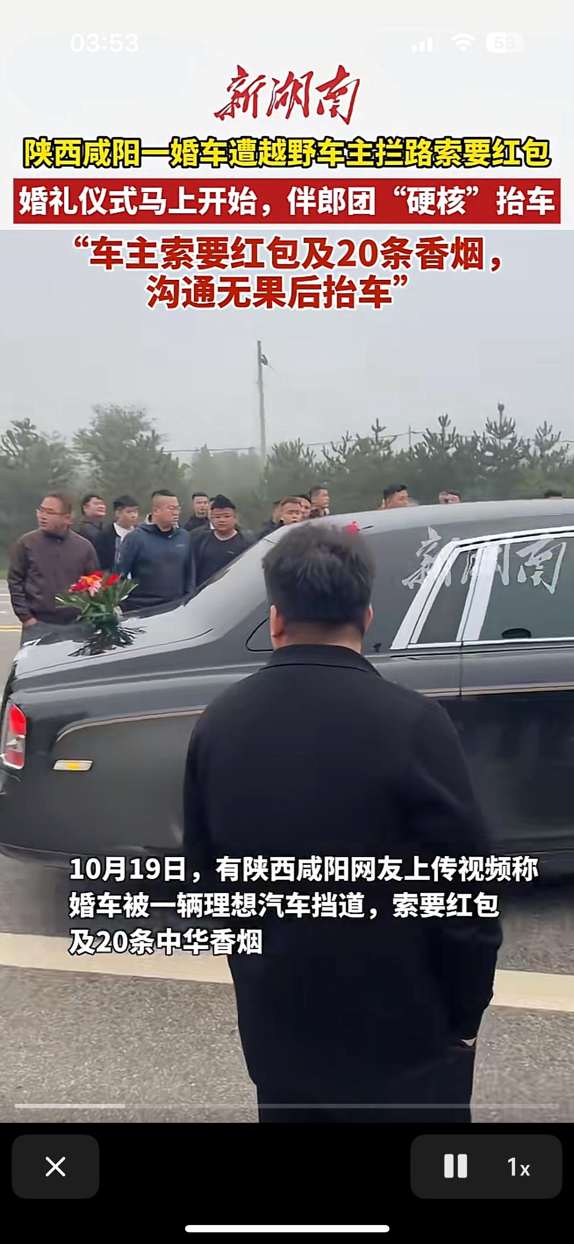 我们这有的地方结婚会有人拦婚车要喜糖和烟，一般都是拿一包，没想到前两天有个奇葩的
