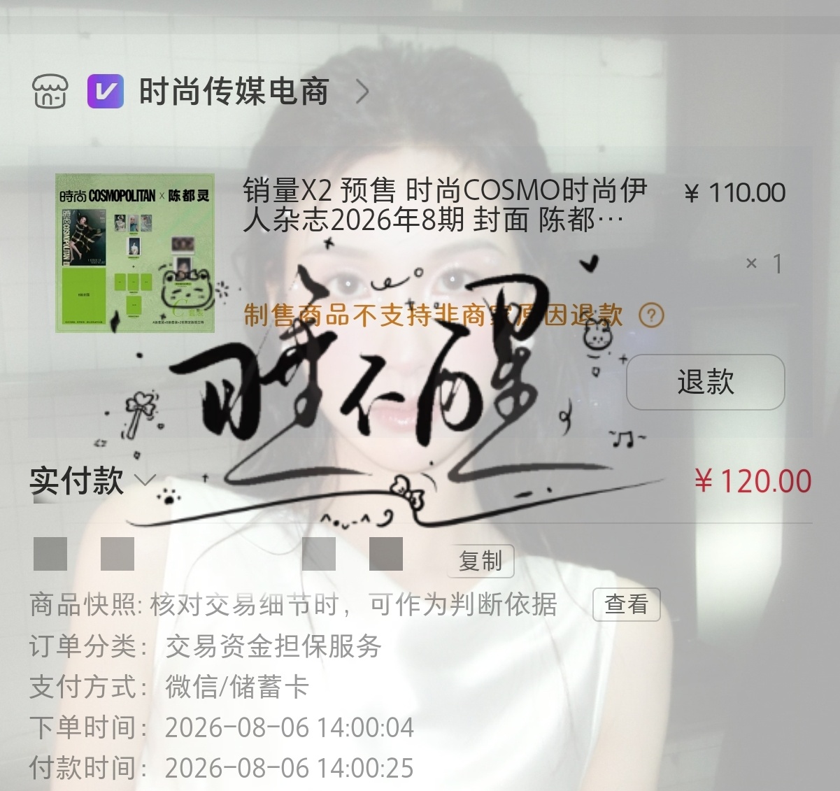 陈都灵 已孝……支持陈嘟嘟 