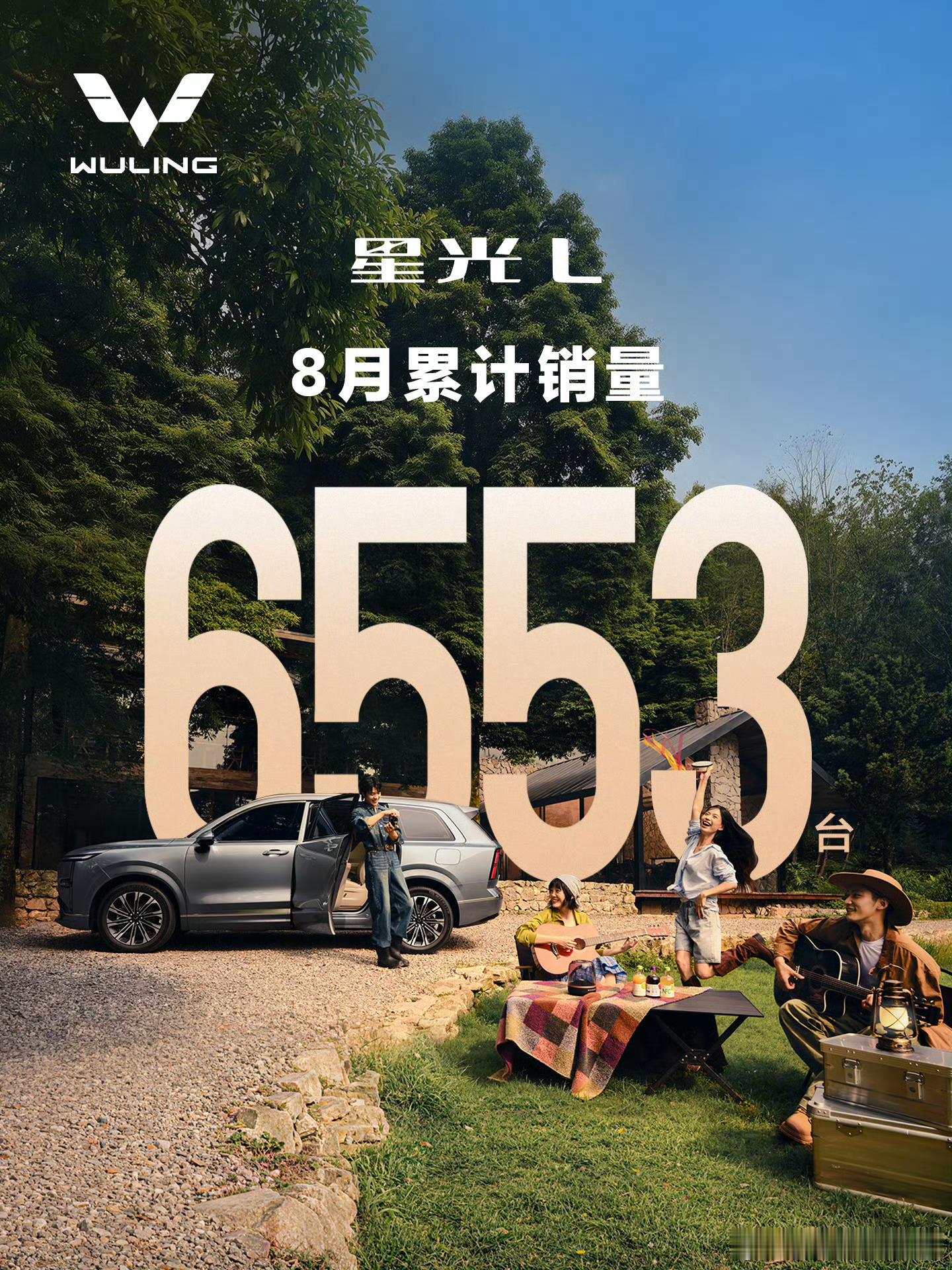 7月车企销量成绩单出炉小鹏汽车8月交付39107台其中小鹏GX 8月交付7338
