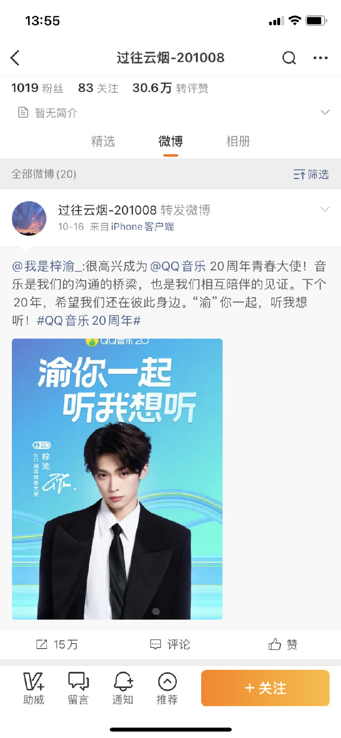 才刚出来几个月啊，麦氵这件事就在粉圈驾轻就熟了，1000压10万~梓渝 鸭鸭 ​