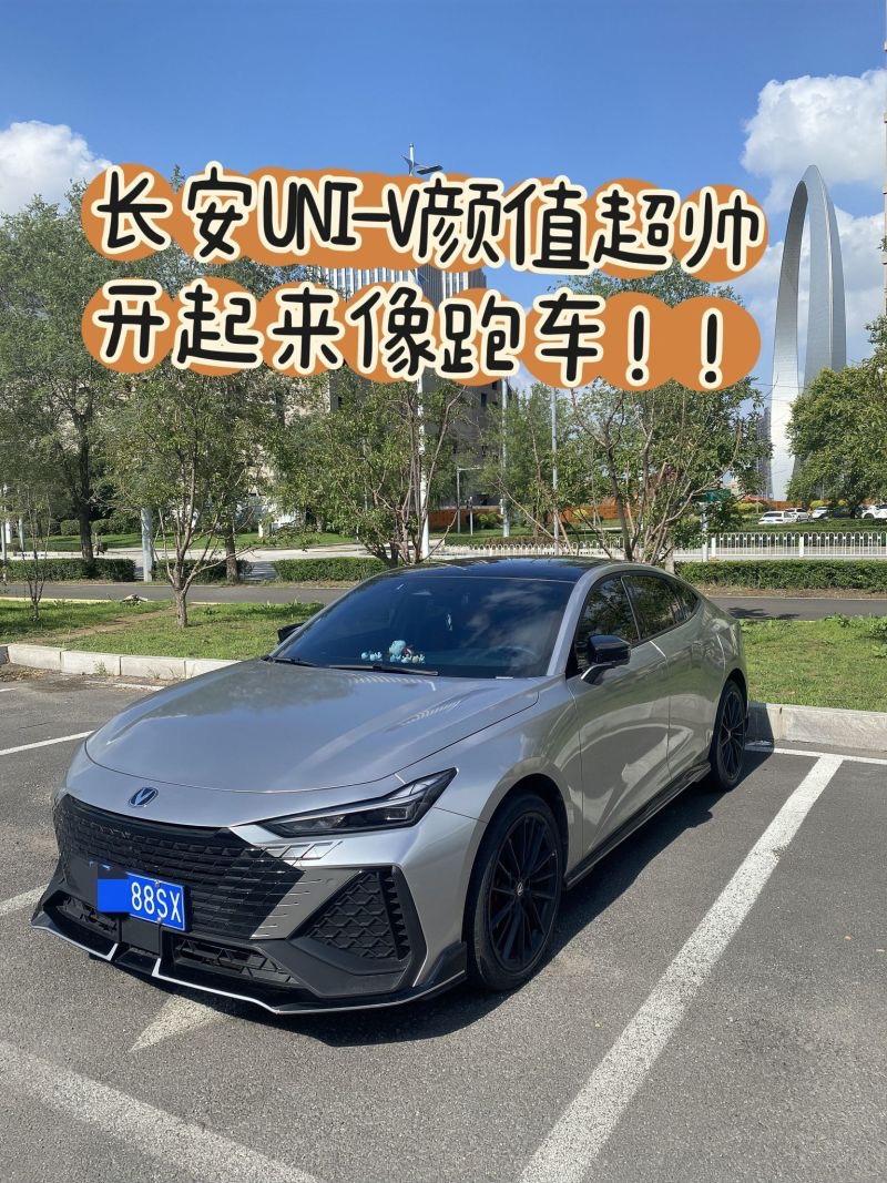 长安UNI-V 2023款2.0T领速版

裸车价：11.79万

平均油耗：8